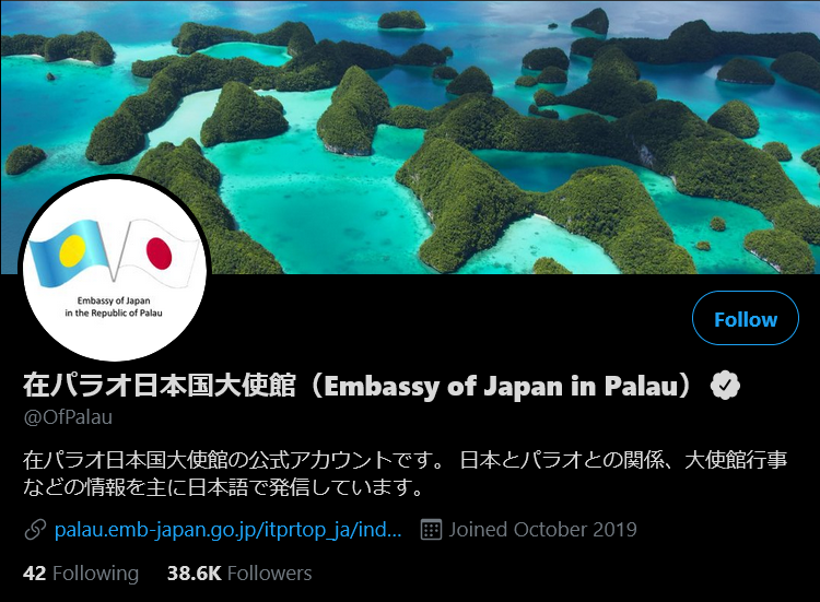 Twitter Account of Embassy of Japan in Palau with 38.6K followers