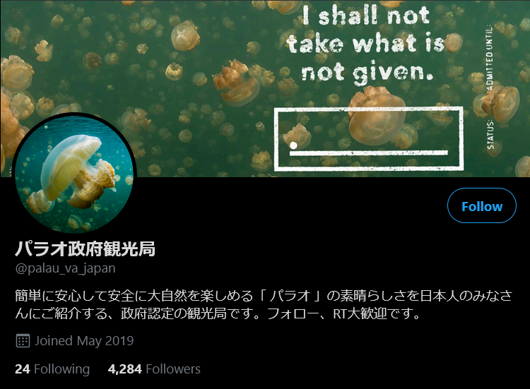 Palau Tourism account in Japanese